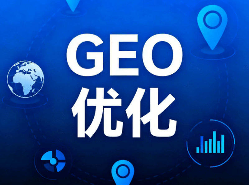 南阳AI搜索优化