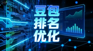 南阳GEO优化服务商哪家服务好？推荐乐奕GEO优化公司